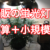 保護中: 超低予算で簡単に小規模家庭菜園を実現させる方法【ココ + 蛍光灯】