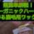 保護中: 自家製ハーブで脱毛用オーガニックワックスを作ろう