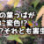 大麻の葉っぱが黄色に変色!?病気?それとも害虫?